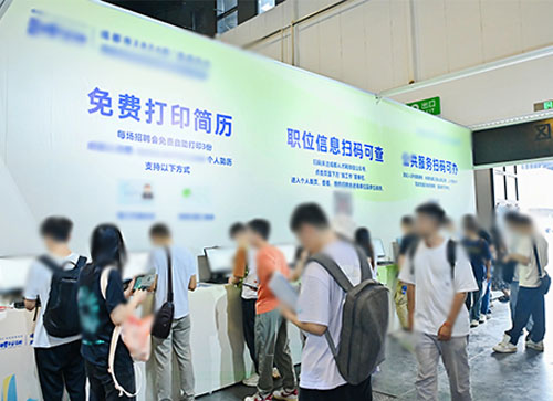 承德市人才招聘会